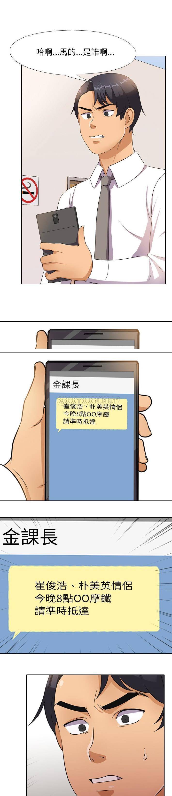 [韩国漫画] 同事换换爱 剧情,熟女人妻,巨乳大奶#[21P]-3