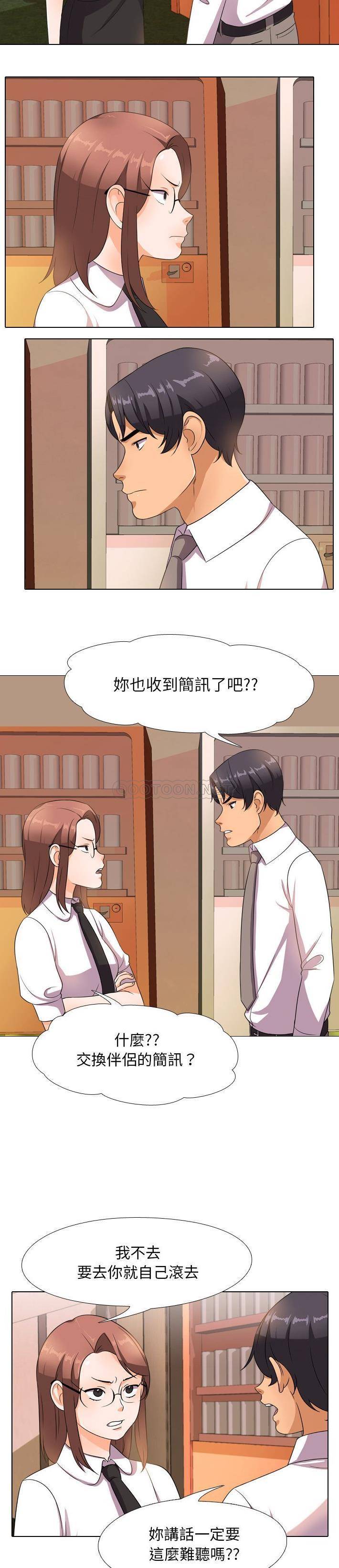 [韩国漫画] 同事换换爱 剧情,熟女人妻,巨乳大奶#[21P]-5