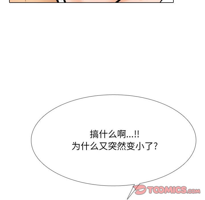 [韩国漫画] 同事换换爱 剧情,熟女人妻,巨乳大奶#[110P]-104