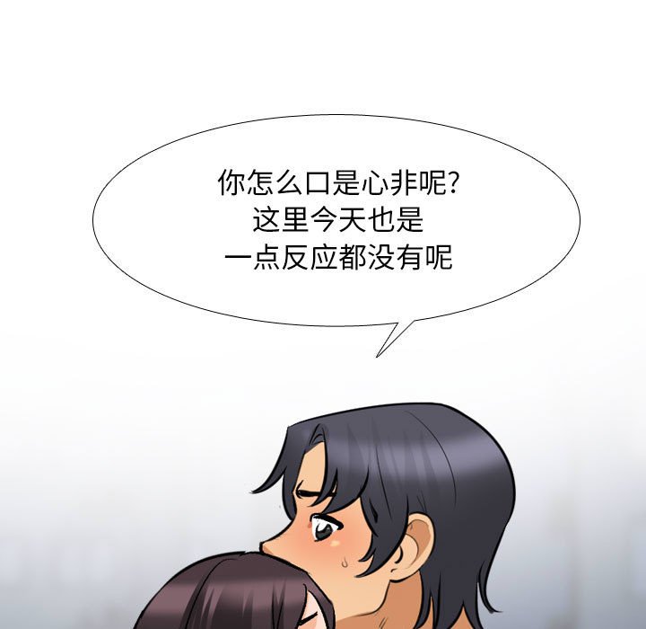[韩国漫画] 同事换换爱 剧情,熟女人妻,巨乳大奶#[110P]-45