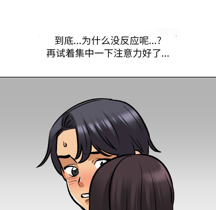 [韩国漫画] 同事换换爱 剧情,熟女人妻,巨乳大奶#[110P]-57