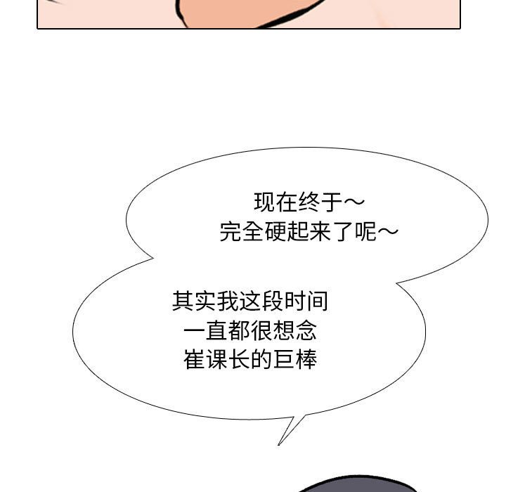 [韩国漫画] 同事换换爱 剧情,熟女人妻,巨乳大奶#[110P]-77
