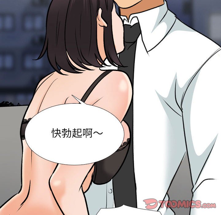 [韩国漫画] 同事换换爱 剧情,熟女人妻,巨乳大奶#[110P]-8