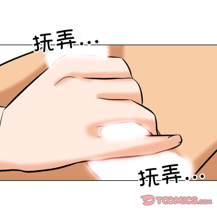 [韩国漫画] 同事换换爱 剧情,熟女人妻,巨乳大奶#[110P]-80
