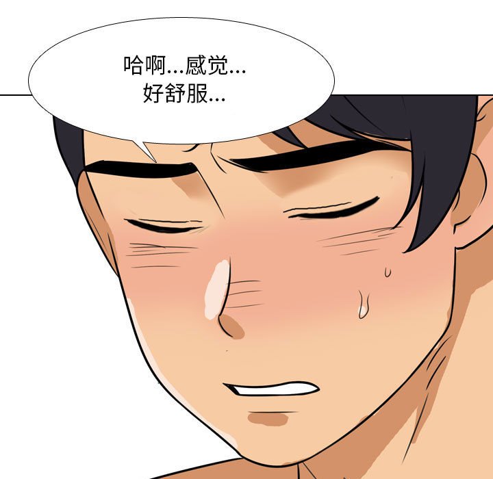[韩国漫画] 同事换换爱 剧情,熟女人妻,巨乳大奶#[110P]-81