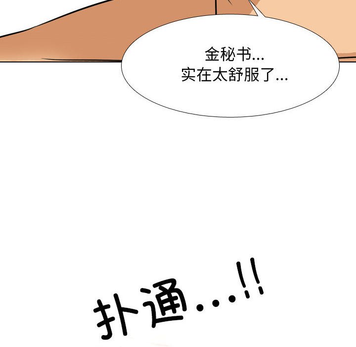 [韩国漫画] 同事换换爱 剧情,熟女人妻,巨乳大奶#[110P]-82