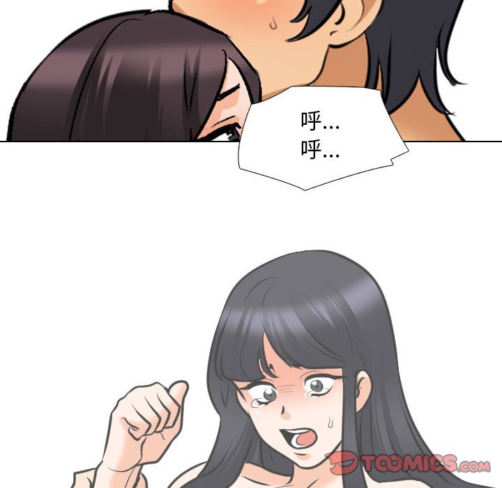 [韩国漫画] 同事换换爱 剧情,熟女人妻,巨乳大奶#[110P]-92