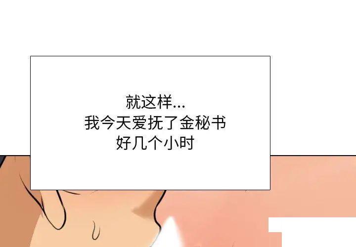 [韩国漫画] 同事换换爱 剧情,熟女人妻,巨乳大奶#[122P]-1