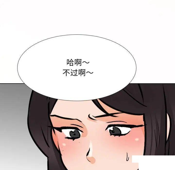 [韩国漫画] 同事换换爱 剧情,熟女人妻,巨乳大奶#[122P]-108