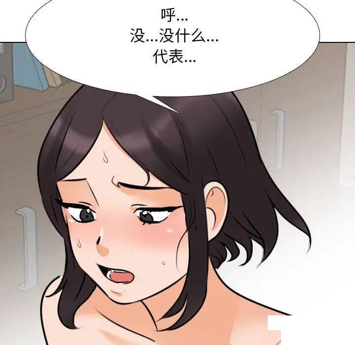 [韩国漫画] 同事换换爱 剧情,熟女人妻,巨乳大奶#[122P]-110