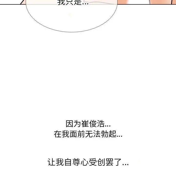 [韩国漫画] 同事换换爱 剧情,熟女人妻,巨乳大奶#[122P]-112