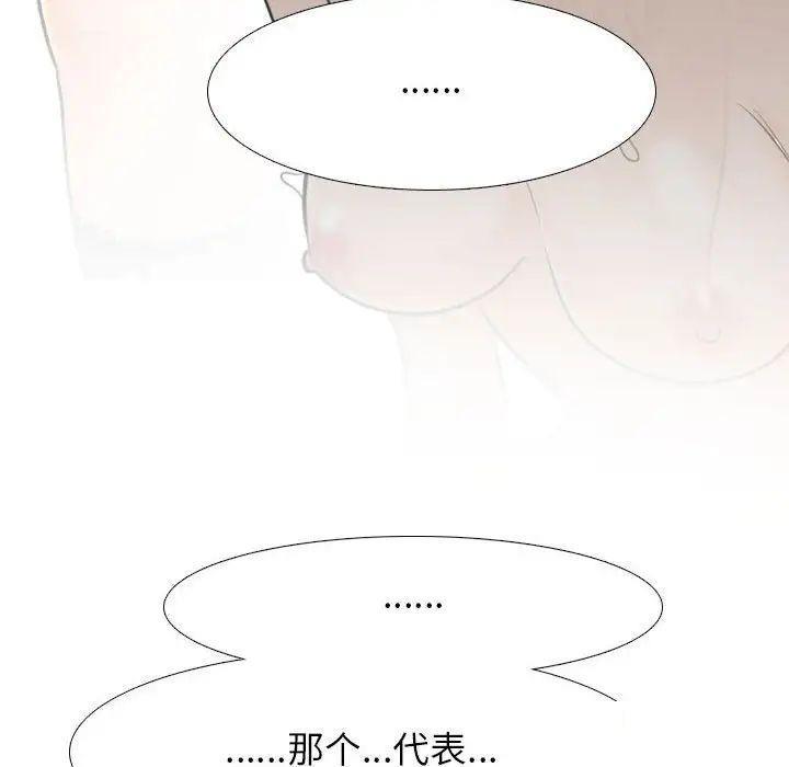 [韩国漫画] 同事换换爱 剧情,熟女人妻,巨乳大奶#[122P]-115