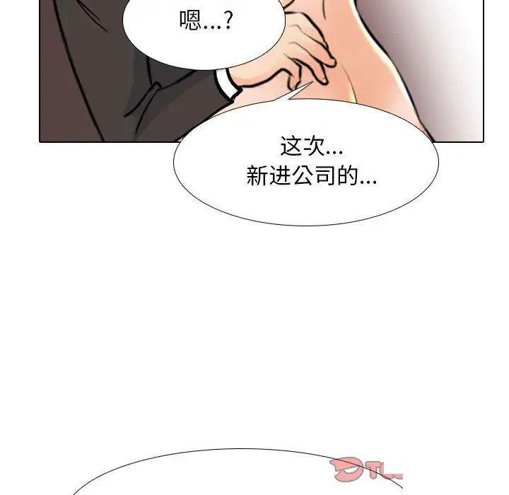 [韩国漫画] 同事换换爱 剧情,熟女人妻,巨乳大奶#[122P]-117