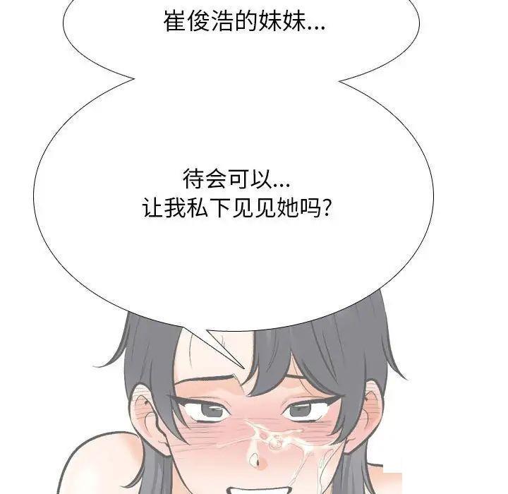 [韩国漫画] 同事换换爱 剧情,熟女人妻,巨乳大奶#[122P]-118
