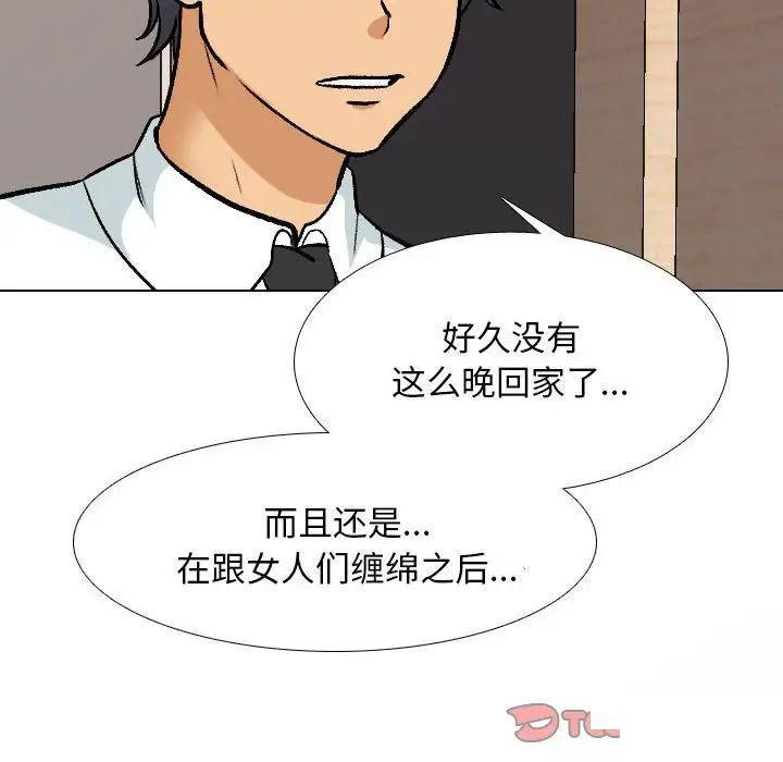 [韩国漫画] 同事换换爱 剧情,熟女人妻,巨乳大奶#[122P]-15