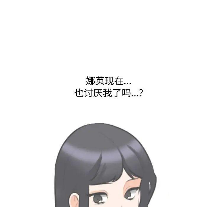 [韩国漫画] 同事换换爱 剧情,熟女人妻,巨乳大奶#[122P]-23