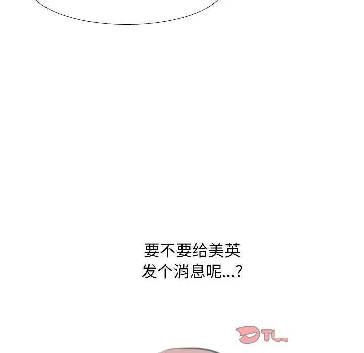 [韩国漫画] 同事换换爱 剧情,熟女人妻,巨乳大奶#[122P]-27