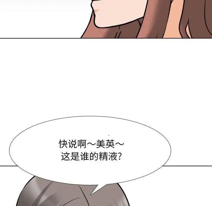 [韩国漫画] 同事换换爱 剧情,熟女人妻,巨乳大奶#[122P]-41