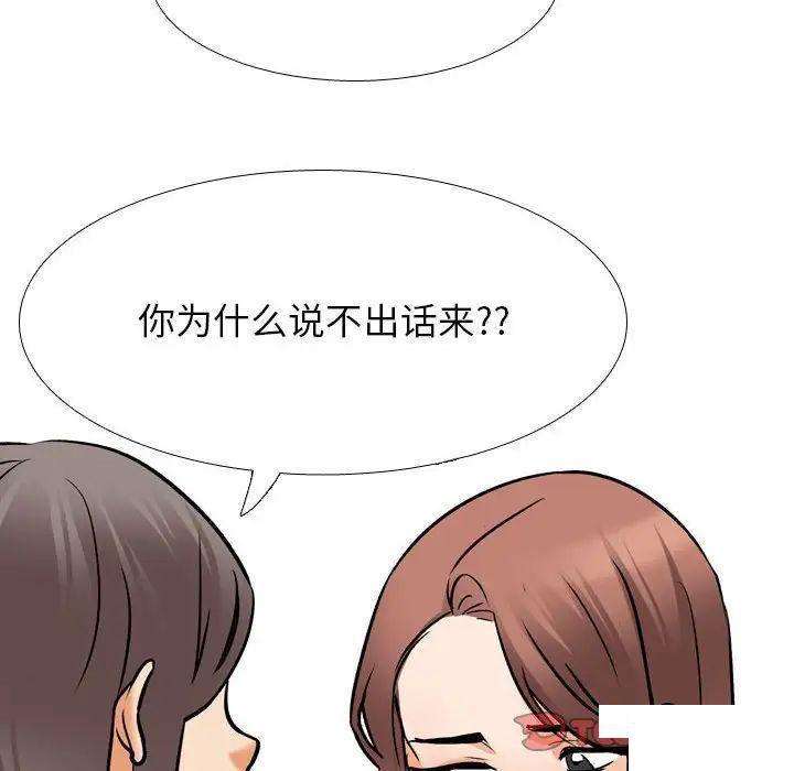 [韩国漫画] 同事换换爱 剧情,熟女人妻,巨乳大奶#[122P]-51