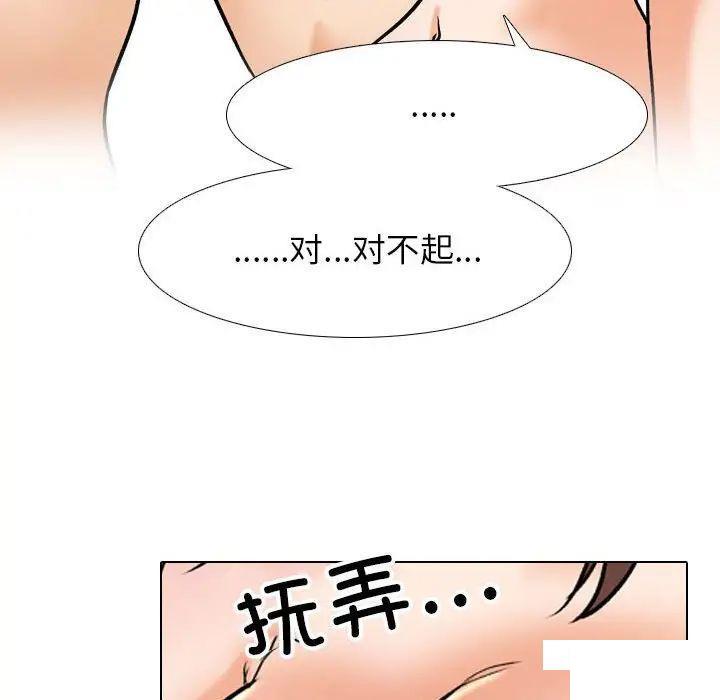 [韩国漫画] 同事换换爱 剧情,熟女人妻,巨乳大奶#[122P]-53