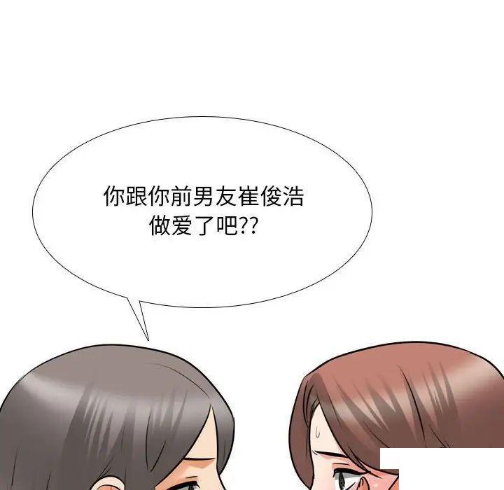 [韩国漫画] 同事换换爱 剧情,熟女人妻,巨乳大奶#[122P]-55