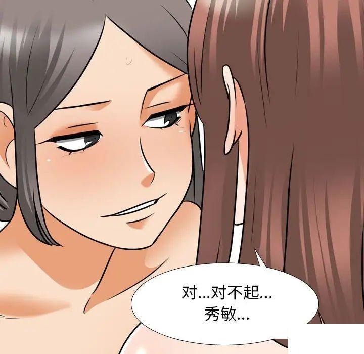 [韩国漫画] 同事换换爱 剧情,熟女人妻,巨乳大奶#[122P]-62