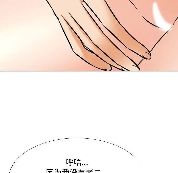 [韩国漫画] 同事换换爱 剧情,熟女人妻,巨乳大奶#[122P]-64
