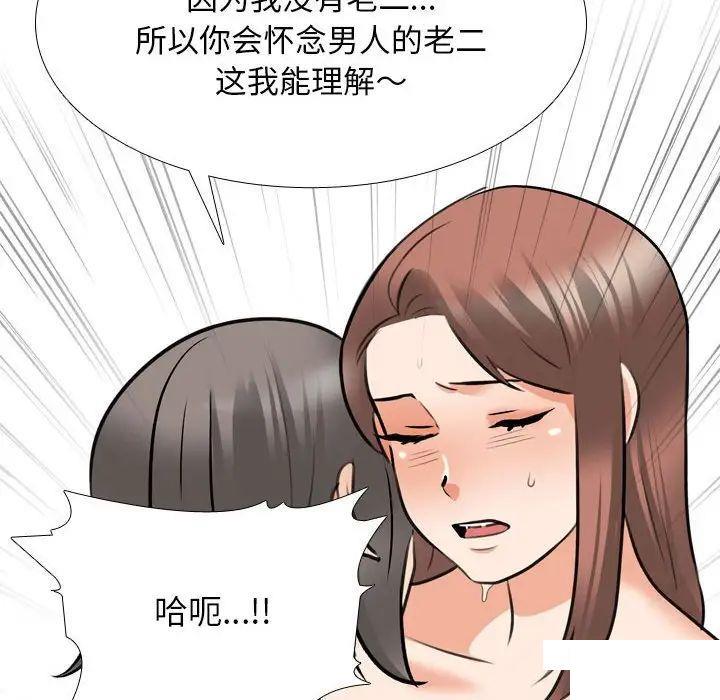 [韩国漫画] 同事换换爱 剧情,熟女人妻,巨乳大奶#[122P]-65