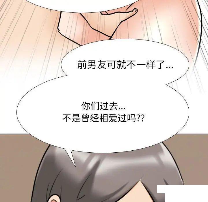 [韩国漫画] 同事换换爱 剧情,熟女人妻,巨乳大奶#[122P]-67