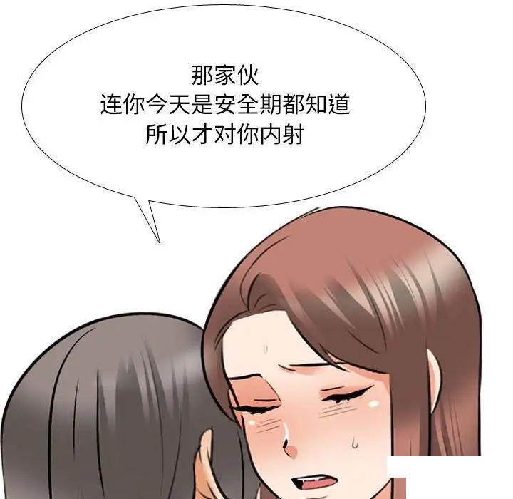 [韩国漫画] 同事换换爱 剧情,熟女人妻,巨乳大奶#[122P]-72