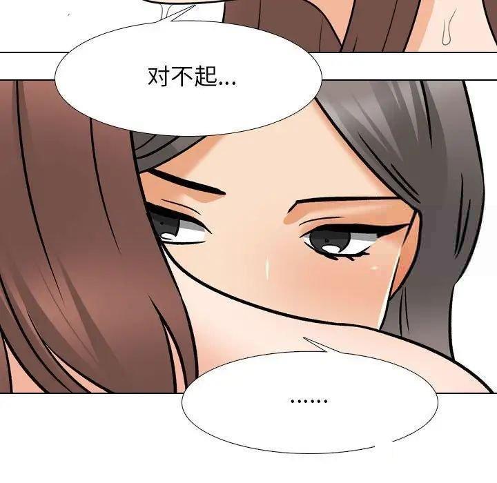 [韩国漫画] 同事换换爱 剧情,熟女人妻,巨乳大奶#[122P]-76