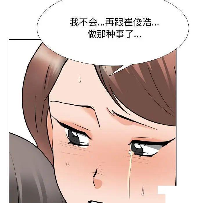 [韩国漫画] 同事换换爱 剧情,熟女人妻,巨乳大奶#[122P]-90