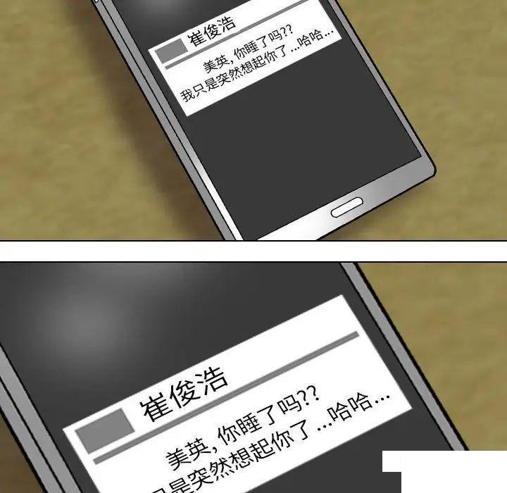 [韩国漫画] 同事换换爱 剧情,熟女人妻,巨乳大奶#[122P]-95