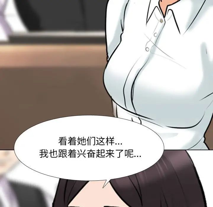 [韩国漫画] 同事换换爱 剧情,熟女人妻,巨乳大奶#[128P]-111