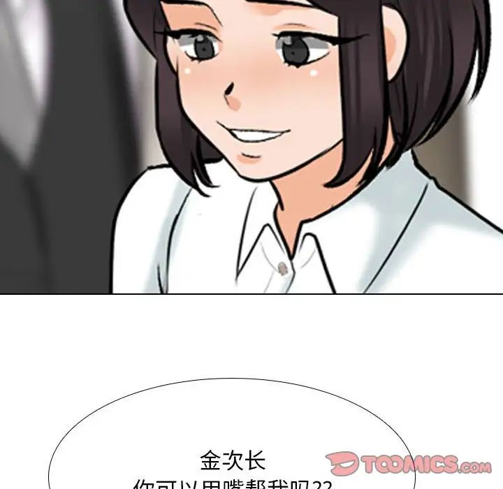 [韩国漫画] 同事换换爱 剧情,熟女人妻,巨乳大奶#[128P]-112