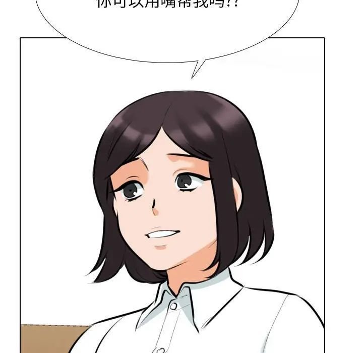 [韩国漫画] 同事换换爱 剧情,熟女人妻,巨乳大奶#[128P]-113