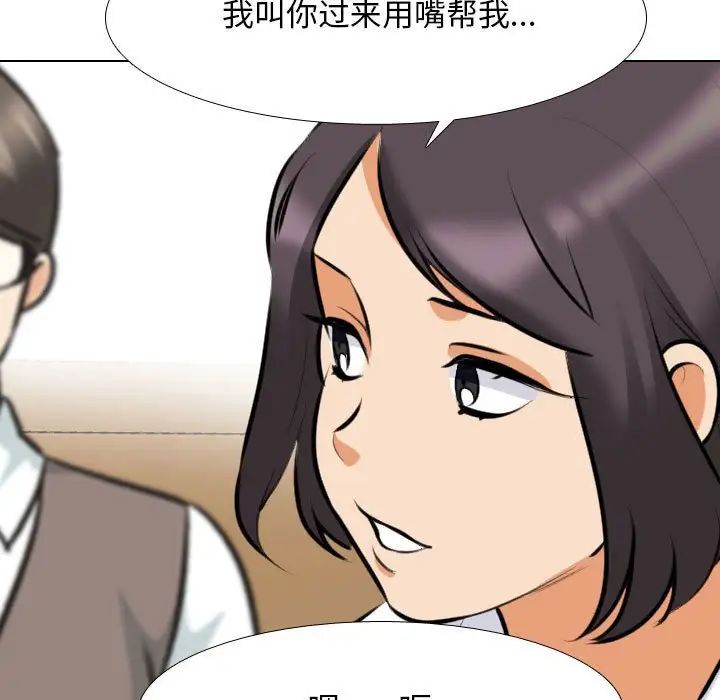 [韩国漫画] 同事换换爱 剧情,熟女人妻,巨乳大奶#[128P]-115