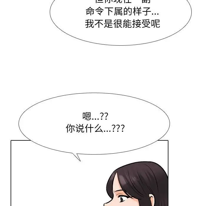 [韩国漫画] 同事换换爱 剧情,熟女人妻,巨乳大奶#[128P]-117