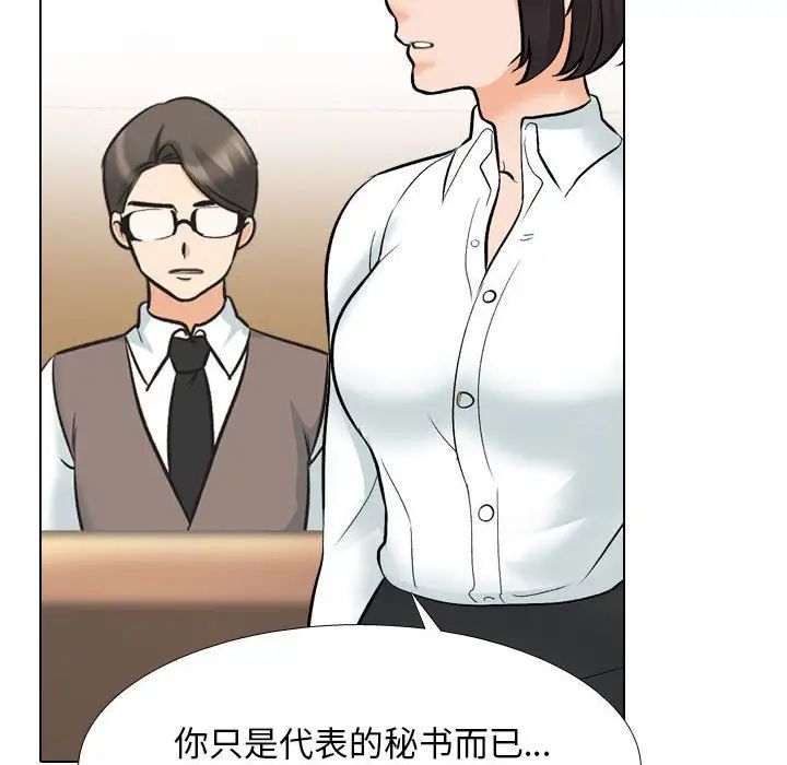 [韩国漫画] 同事换换爱 剧情,熟女人妻,巨乳大奶#[128P]-118
