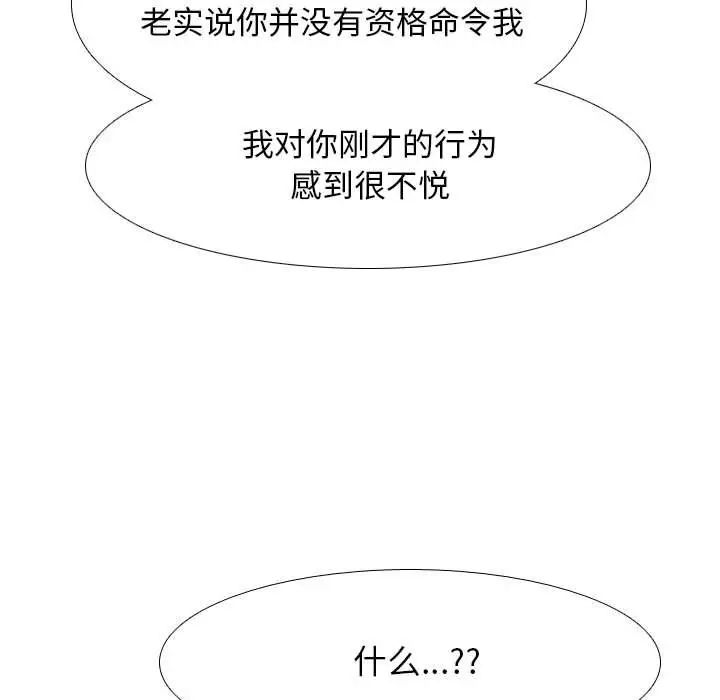[韩国漫画] 同事换换爱 剧情,熟女人妻,巨乳大奶#[128P]-119