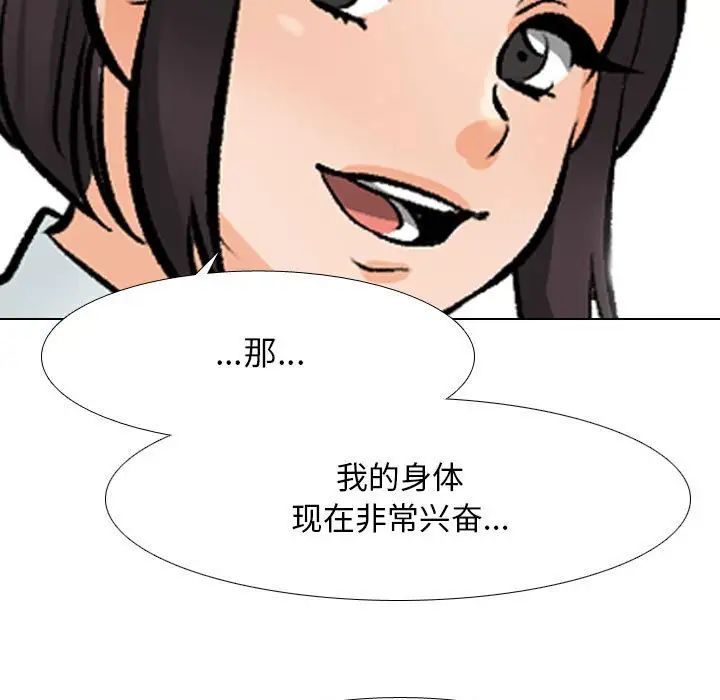 [韩国漫画] 同事换换爱 剧情,熟女人妻,巨乳大奶#[128P]-121