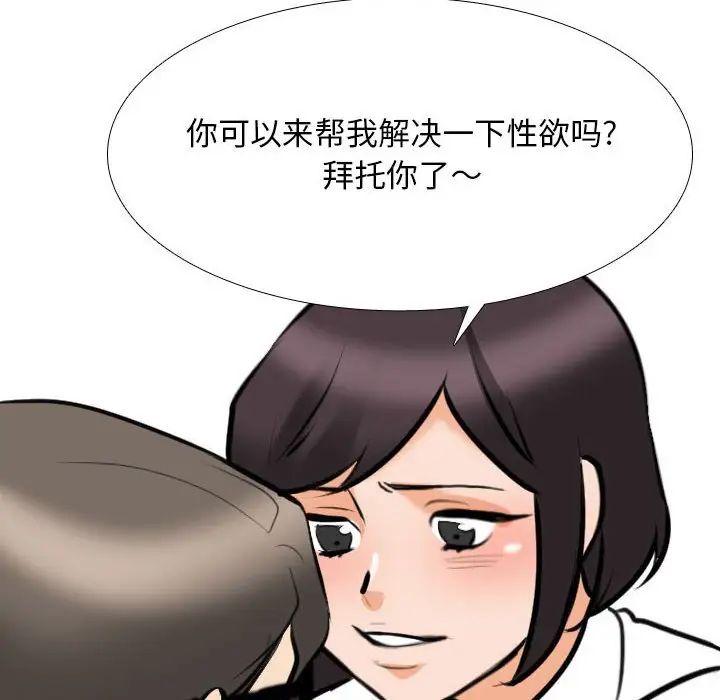[韩国漫画] 同事换换爱 剧情,熟女人妻,巨乳大奶#[128P]-122