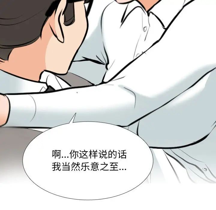 [韩国漫画] 同事换换爱 剧情,熟女人妻,巨乳大奶#[128P]-123
