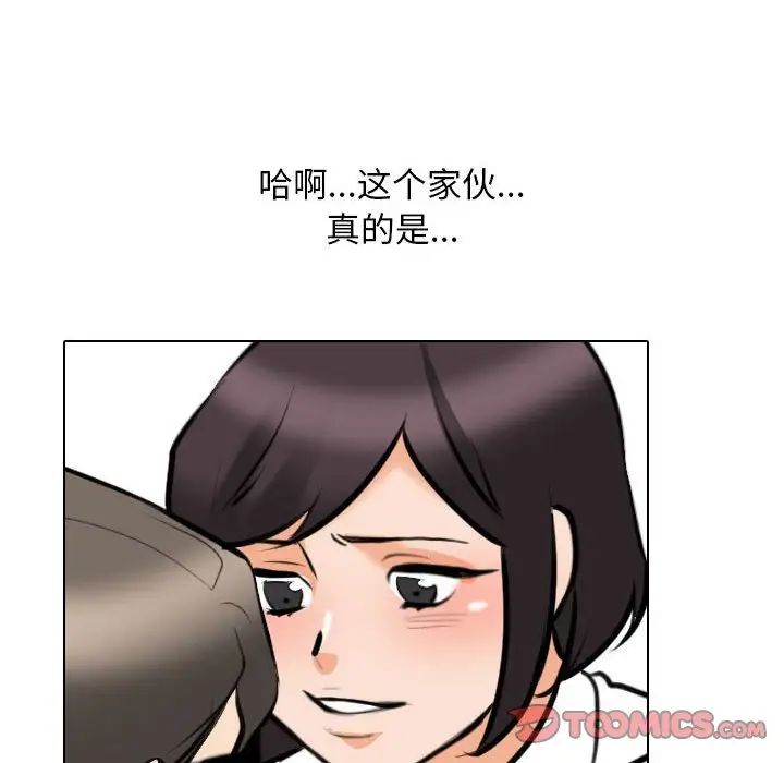 [韩国漫画] 同事换换爱 剧情,熟女人妻,巨乳大奶#[128P]-124