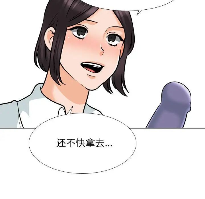 [韩国漫画] 同事换换爱 剧情,熟女人妻,巨乳大奶#[128P]-15