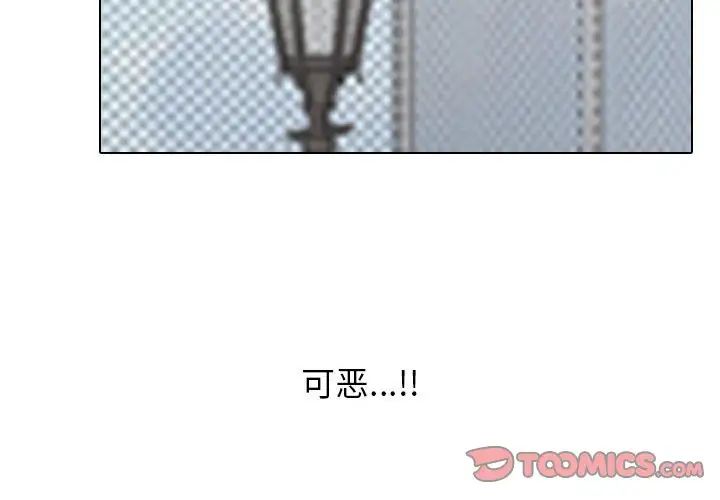 [韩国漫画] 同事换换爱 剧情,熟女人妻,巨乳大奶#[128P]-2