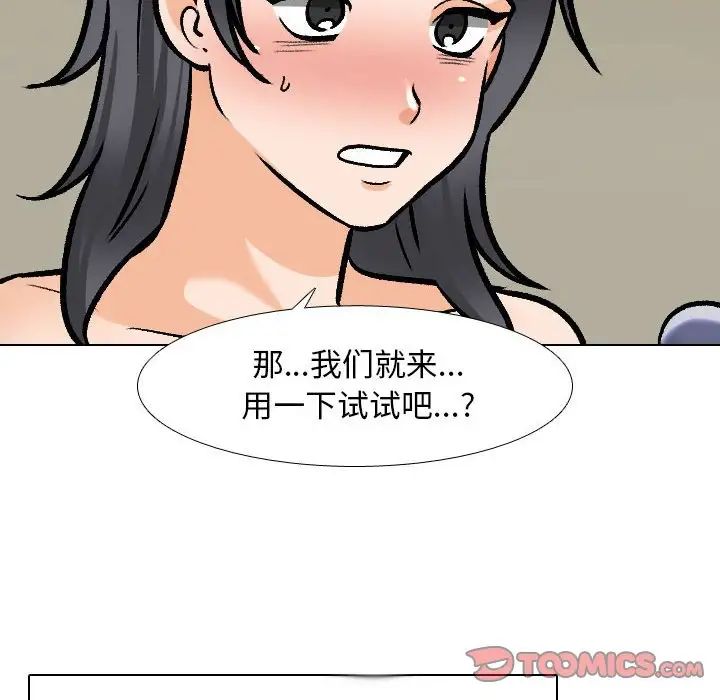 [韩国漫画] 同事换换爱 剧情,熟女人妻,巨乳大奶#[128P]-22