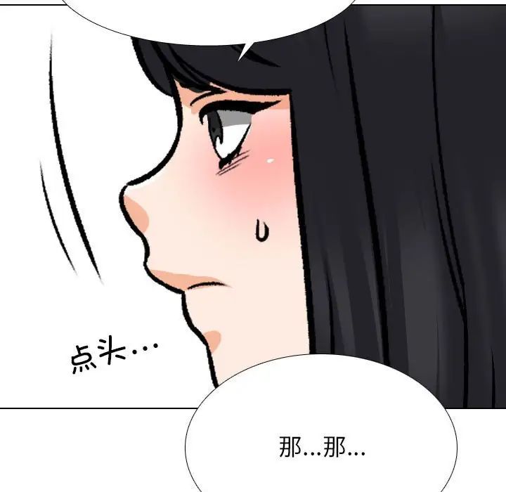 [韩国漫画] 同事换换爱 剧情,熟女人妻,巨乳大奶#[128P]-25