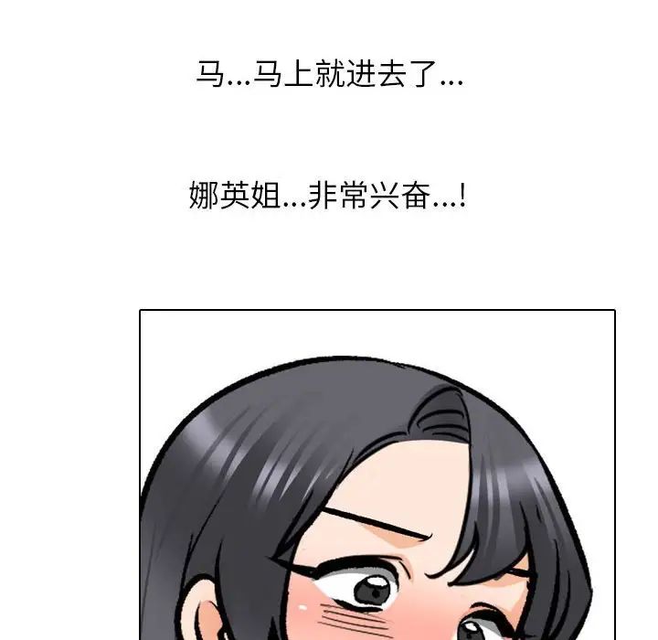[韩国漫画] 同事换换爱 剧情,熟女人妻,巨乳大奶#[128P]-36