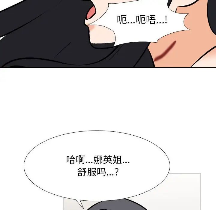 [韩国漫画] 同事换换爱 剧情,熟女人妻,巨乳大奶#[128P]-47